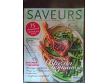 Б/У Журнал &quot;Saveurs&quot; №7/8 (июль - август)  2016