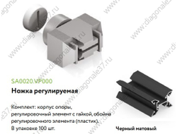 РЕГУЛИРУЕМОЕ ОСНОВАНИЕ НОЖКИ  ЧЁРНЫЙ МАТОВЫЙ SA0020.VP000.BKSPC.CY   ARISTO