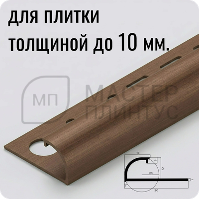 Профиль для плитки С-образный латунный 10 мм. NEEXY PVL17-05 ANTCL Антик медь светлая 2.7 м.