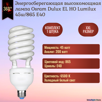 Osram Dulux EL HO 45w 865 E40