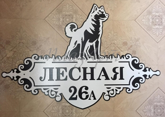 адресная табличка