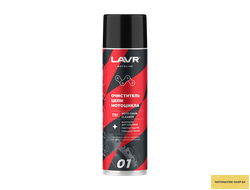 Очиститель цепи мотоцикла LAVR MOTOLINE, 650 мл / Ln7701