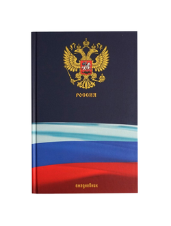 Ежедневник недатированный Listoff, А5, 7БЦ, Государственная символика (112 листов)