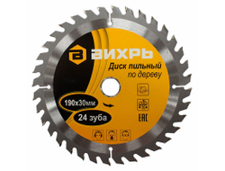 Диск пильный по дереву ВИХРЬ 190х30 мм