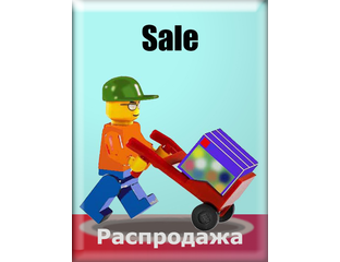 Купить Лего (Lego) Распродажа (Sale).