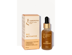 JS Bio Activator. Сыворотка для всех типов кожи лица, 30 мл