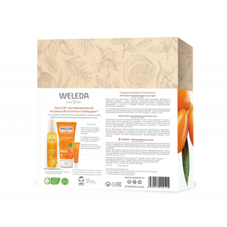 Подарочный набор Weleda Create heat