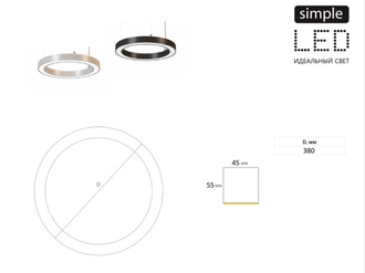 Кольцевой светильник SL-RING-380-14W