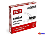 Скобы для степлера Shark 23/13 (1уп.-1000шт)