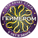 Кто хочет стать геймером?