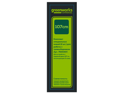 Комплект сменных ножей (2 шт.) для работы с травосборником для садовых райдера и трактора Greenworks