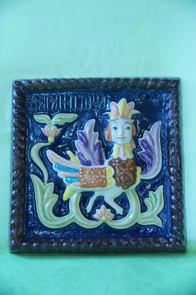 Сирин в рамке