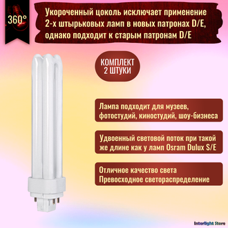 Osram Dulux D/E 26w 840 G24q-3