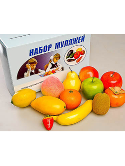 Набор муляжей фруктов