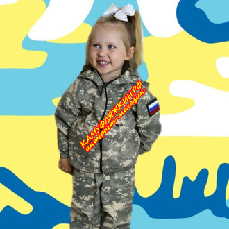 ДЕТСКИЙ АНТИМОСКИТНЫЙ КОСТЮМ "КОМАРИК" ИЗ ТКАНИ ТВИЛ В РАСЦВЕТКЕ БЕЛАЯ ЦИФРА-1