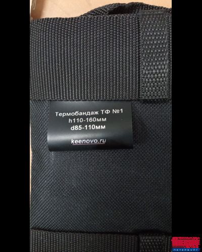 ТЕРМО(БАНДАЖ/ЧЕХОЛ) (H160XL340) НА МАСЛЯНЫЙ/ТОПЛИВНЫЙ/ГИДРАВЛИЧЕСКИЙ ФИЛЬТР ТФ №1 (ПОДХОДИТ ДЛЯ ФИЛЬТРОВ С ДИАМЕТРОМ D 85-110ММ И ВЫСОТОЙ ДО 160 ММ) -ИСПОЛЬЗОВАТЬ С ПЛАСТИНОЙ KEENOVO, СМ. РЕКОМЕНДАЦИИ В ОПИСАНИИ