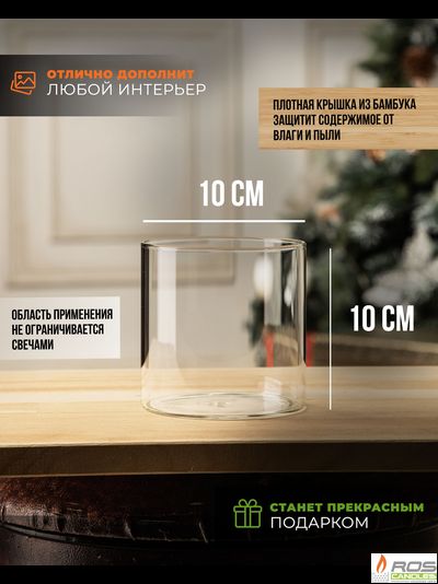 Колба/ваза 10см с бамбуковой крышкой