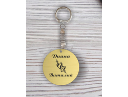 Брелок для влюбленных, на 14 февраля с гравировкой №8