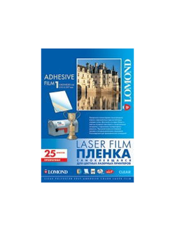 850015 Пленка прозрачная для цветного лазерного принтера самоклеющаяся 25 листов