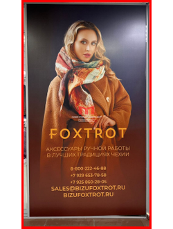 Накатка плёнки на стекло витрины