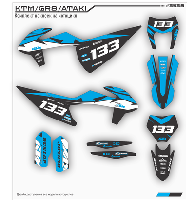 Наклейки на мотоцикл KTM 125-450 SX, SXF 2019-2022, EXC 2020-2023/GR8 #3538