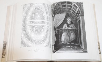 Рабинович В. Исповедь книгочея, который учил букве, а укреплял дух. М.: Книга. 1991г.
