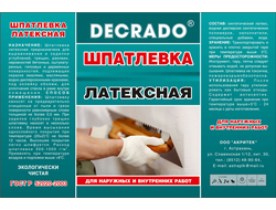 Шпатлевка Латексная  DECRADO 1,3 кг