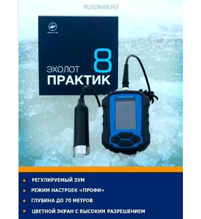 Эхолот Практик 8 v2 (версия 2)