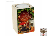 Подсвечник "Чтоб так жилось!" (Ceramic candlestick "so live!")