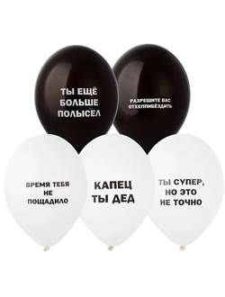 Оскорбления мужские