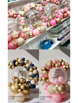 Настольный баблс стойка