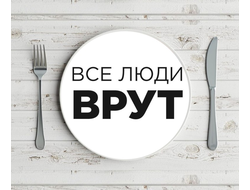 Тарелка Доктор Хаус №6