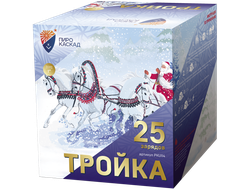 Тройка (25/1")