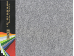 Фетр 1 мм Гамма жесткий 26х33 см  цвет 892 серый меланж