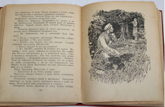 Мусатов А., Чачко М. Костры на сопках. Повесть. Серия `Библиотека приключений`. ( Малоформатная рамка). М.-Л.: Детгиз, 1950.