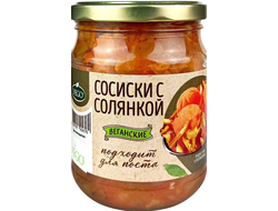 Сосиски с солянкой, 500г (VEGO)