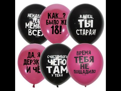 Шар 12 дюймов с  рисунком