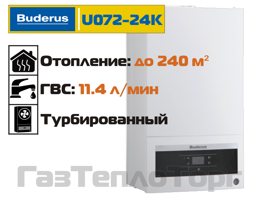 Газовые Котлы Бош Buderus Инструкция По Эксплуатации
