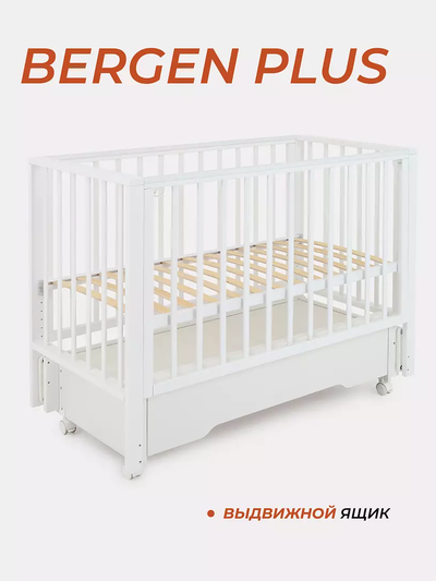Кроватка Rant Bergen Plus маятник (цвет Cloud white)