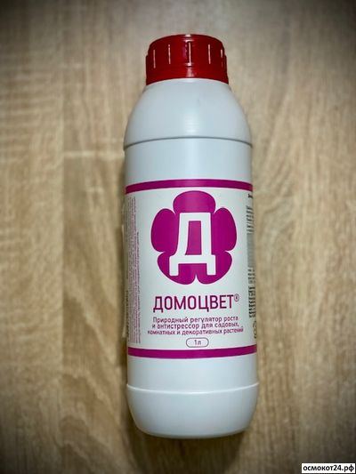 Домоцвет (от 50мл до 1л)