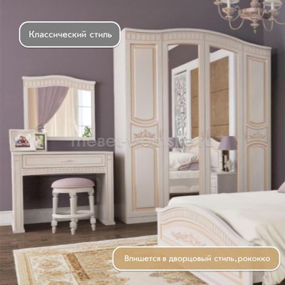 Стол туалетный Стефани