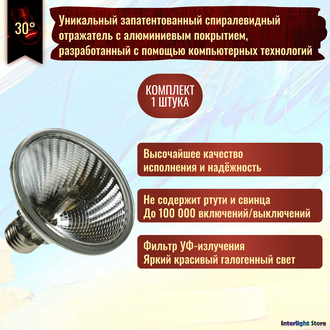 Sylvania Hi-Spot 95 PAR30 75w 240v 30° E27 FLOOD