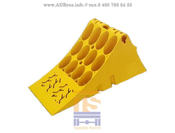 Упор противооткатный грузовой 200мм