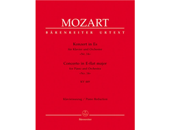 Mozart. Konzert №14 Es-Dur KV449 für Klavier und Orchester für 2 Klaviere