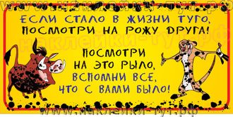 Наклека на джип "Вспомни все, что с вами было" для экстрима, внедорожников, бездорожья, 4х4 офф роад