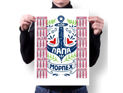 Календарь настенный #40 ВМФ России