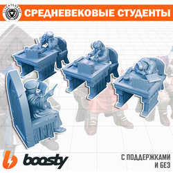 Средневековые студенты