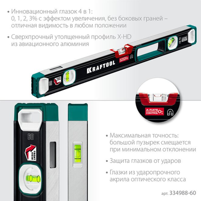 Магнитный сверхпрочный уровень KRAFTOOL A-RATE Control с зеркальным глазком, 600 мм 34988-60