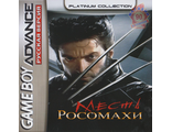 &quot;X-Man 2&quot; Игра для Гейм Бой &quot;Люди икс 2, Wolverine&#039;s revenge&quot; (GBA)