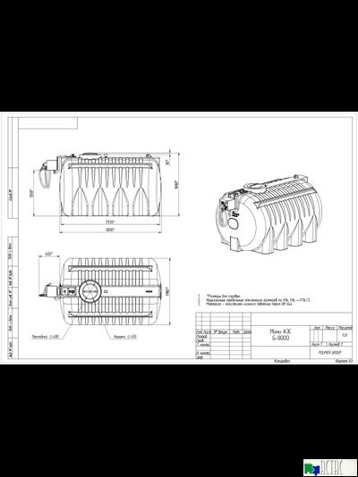 Готовое решение — мини АЗС G 8000